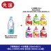 十全果醋 綜合x60入(各口味10入)＋泰山 Cheers mini 氣泡水300mlx12瓶效期20250929【免運組】