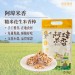 職人阿瑋米香 糙米花生米香棒  米香 古早味零食禮盒  禮盒