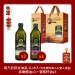 GIURLANI 喬凡尼 葡萄籽油禮盒 純橄欖油禮盒 中秋禮盒 過年禮盒 年節春節送禮禮盒 奧莉塔橄欖油