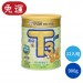 雪印金T3 PLUS成長營養配方奶粉(900g x 12罐)(金強子/雪印奶粉)【免運組】